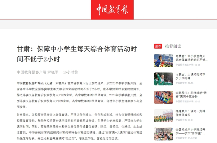 和射门次数
