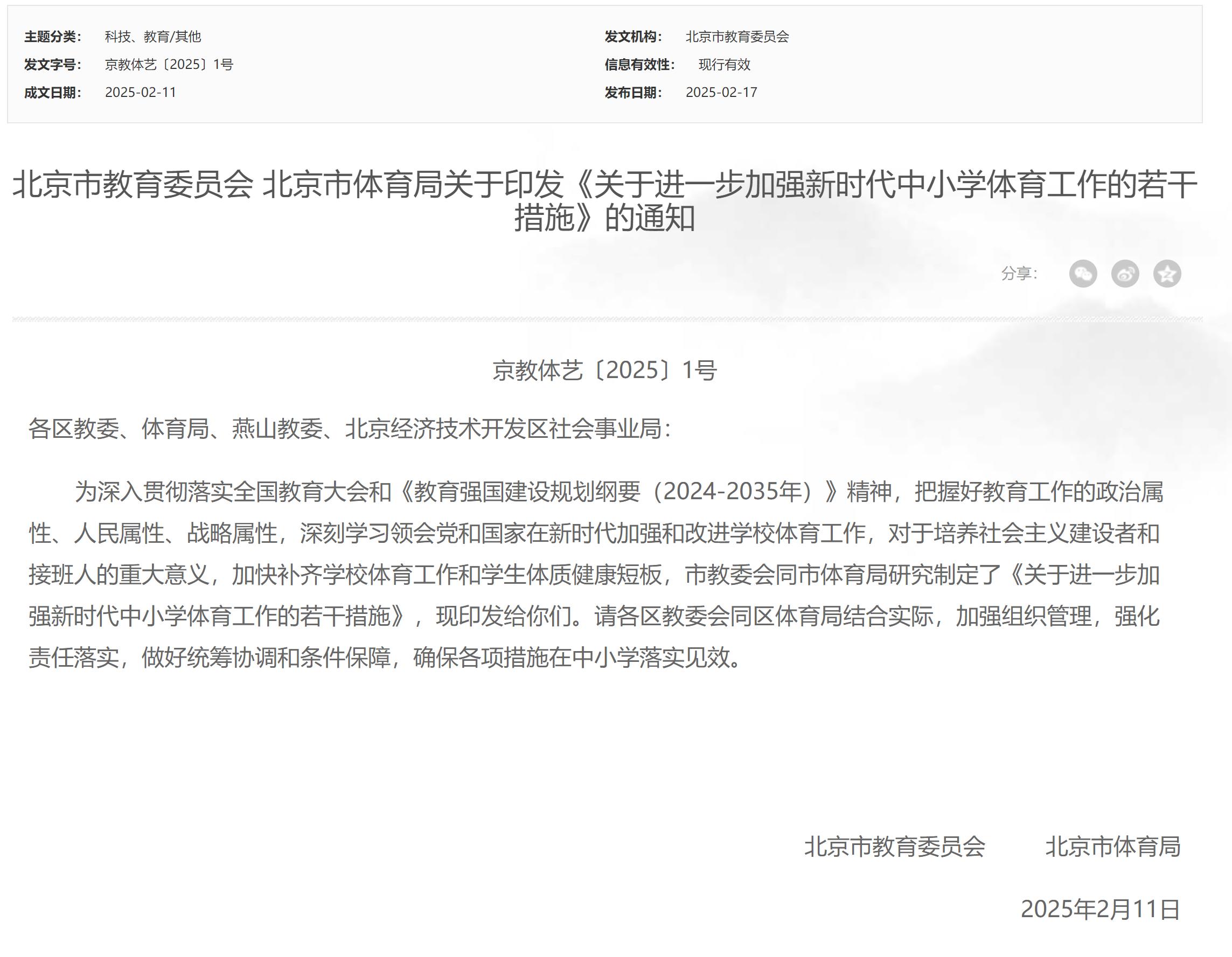 球次数更高