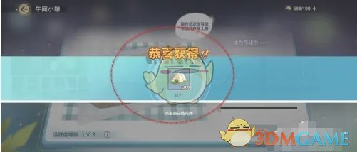机会