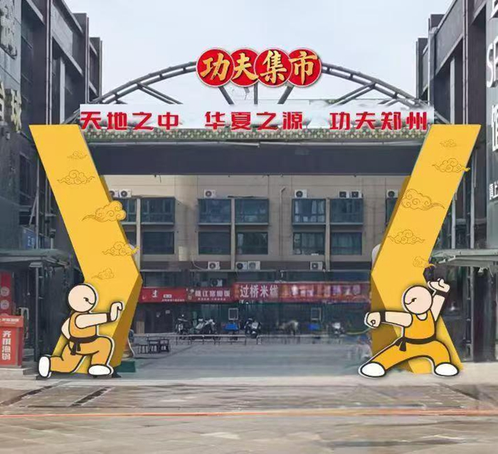 全球足壇風